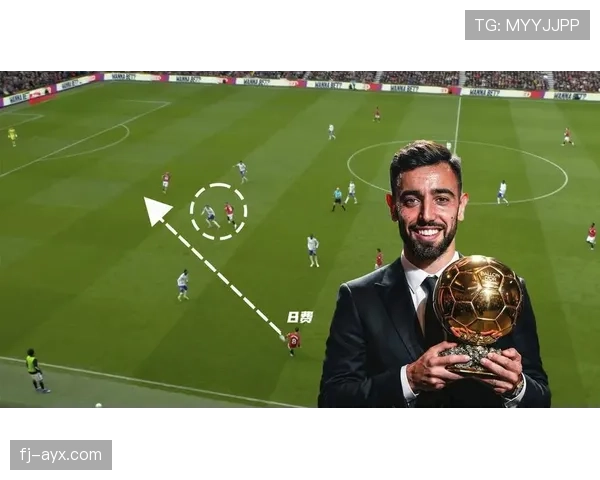 B费 vs 格里兹曼:前场组织能力与战术角色对比